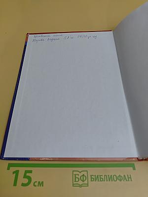 Технологии. Технический труд. 5 класс. Учебник для общеобразовательных учреждений