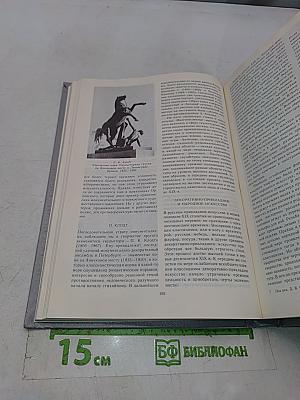 История русского и советского искусства