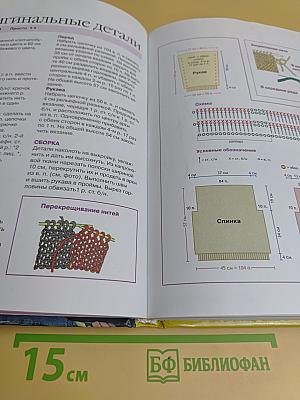 Вяжем кардиганы, пуловеры, свитеры