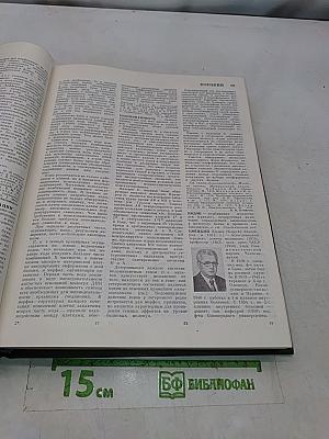Большая медицинская энциклопедия. Том 11. Коамид — криотерапия
