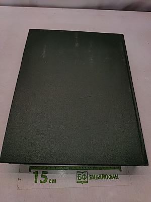 Словарь русского языка II