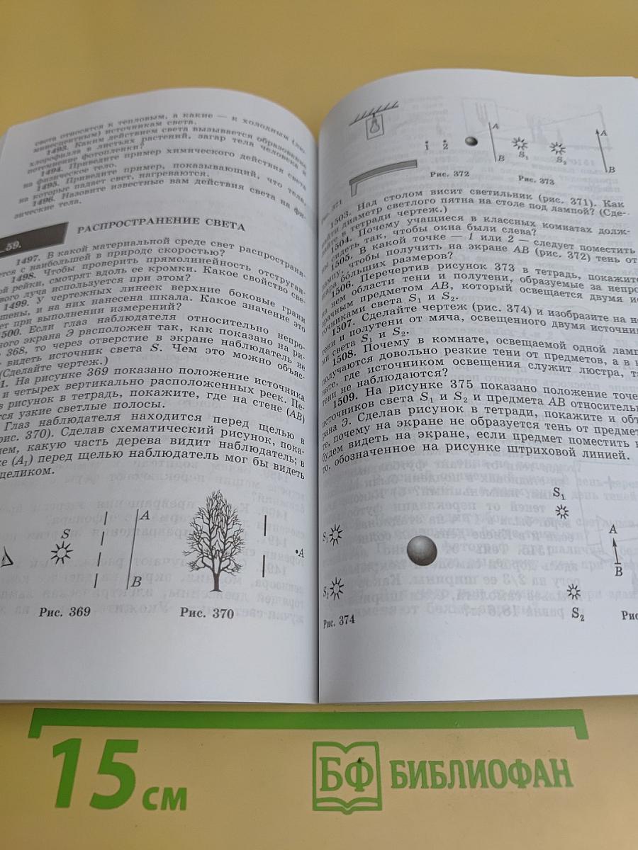 Сборник задач по физике. 7–9 классы