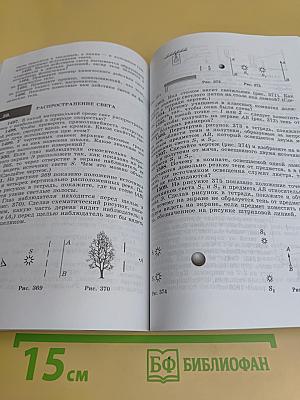 Сборник задач по физике. 7–9 классы