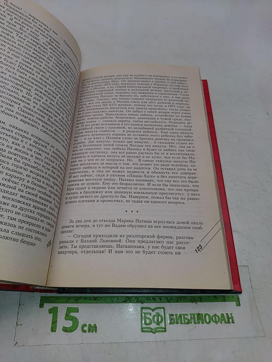 Тот, кто знает. Книга 2