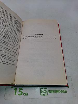 Тот, кто знает. Книга 2