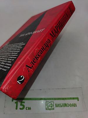 Тот, кто знает. Книга 2