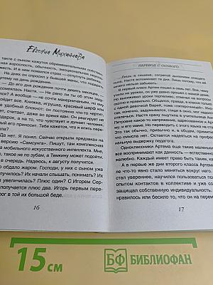 Перевод с особого