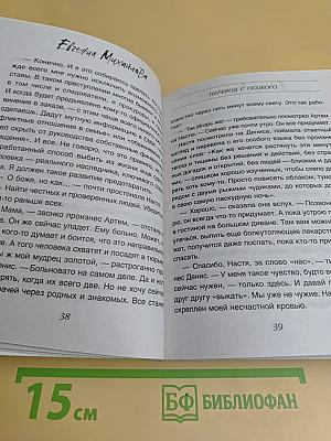 Перевод с особого
