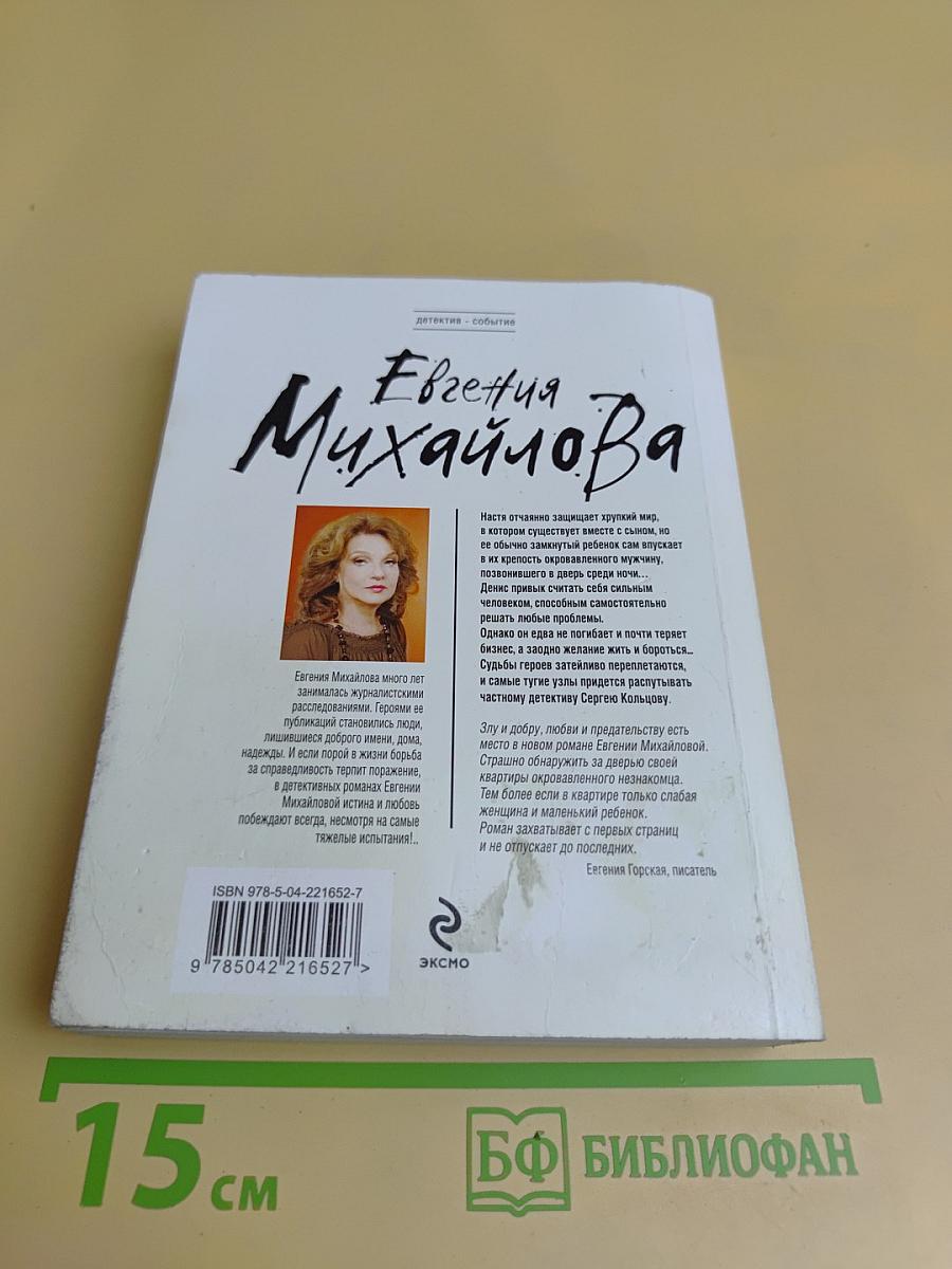 Перевод с особого