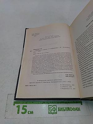 Экономика. Учебник