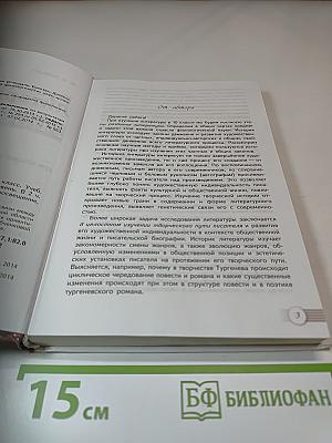 Русский язык. Литература. 10 класс. Базовый уровень. Часть 1