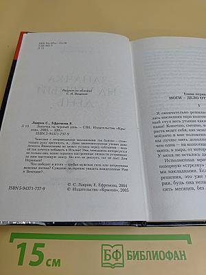 Заначка на черный день