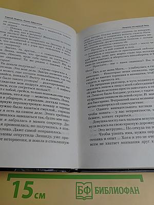 Заначка на черный день