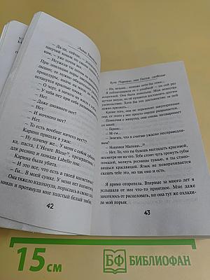 Луис Мариано, или Глоток свободы (с последствиями)