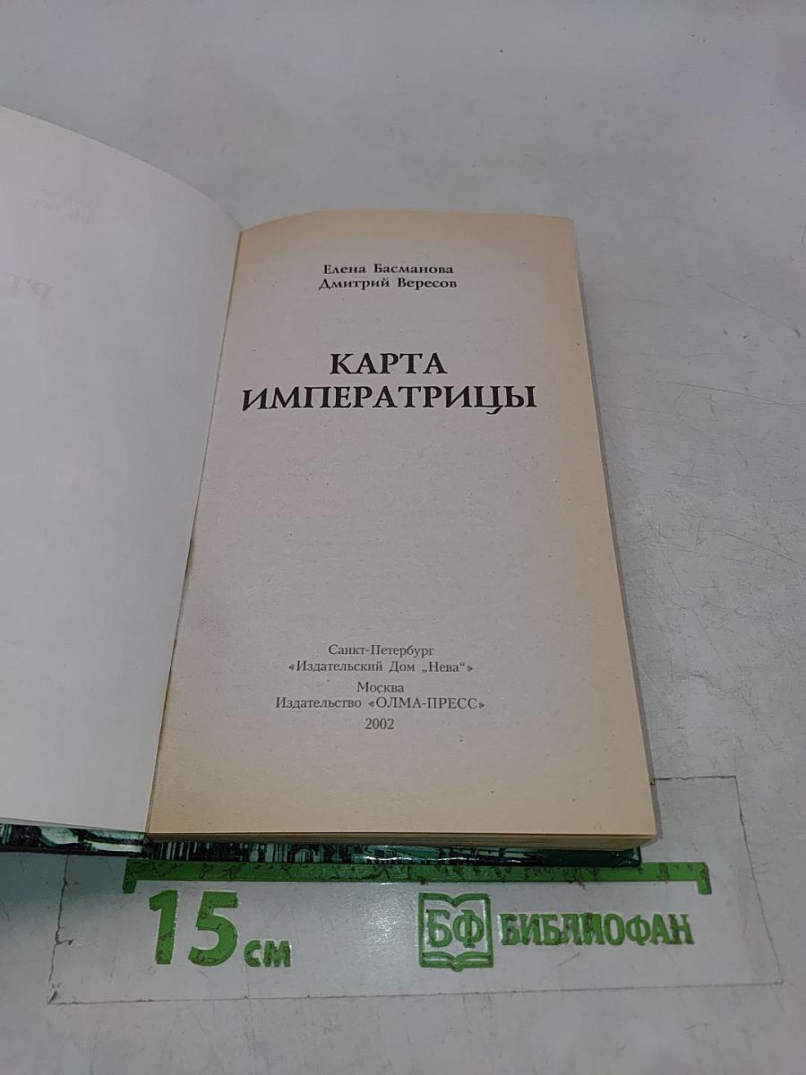Карта императрицы