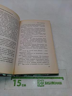 Карта императрицы