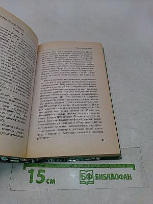 Карта императрицы