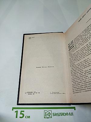 Встречи и расставания