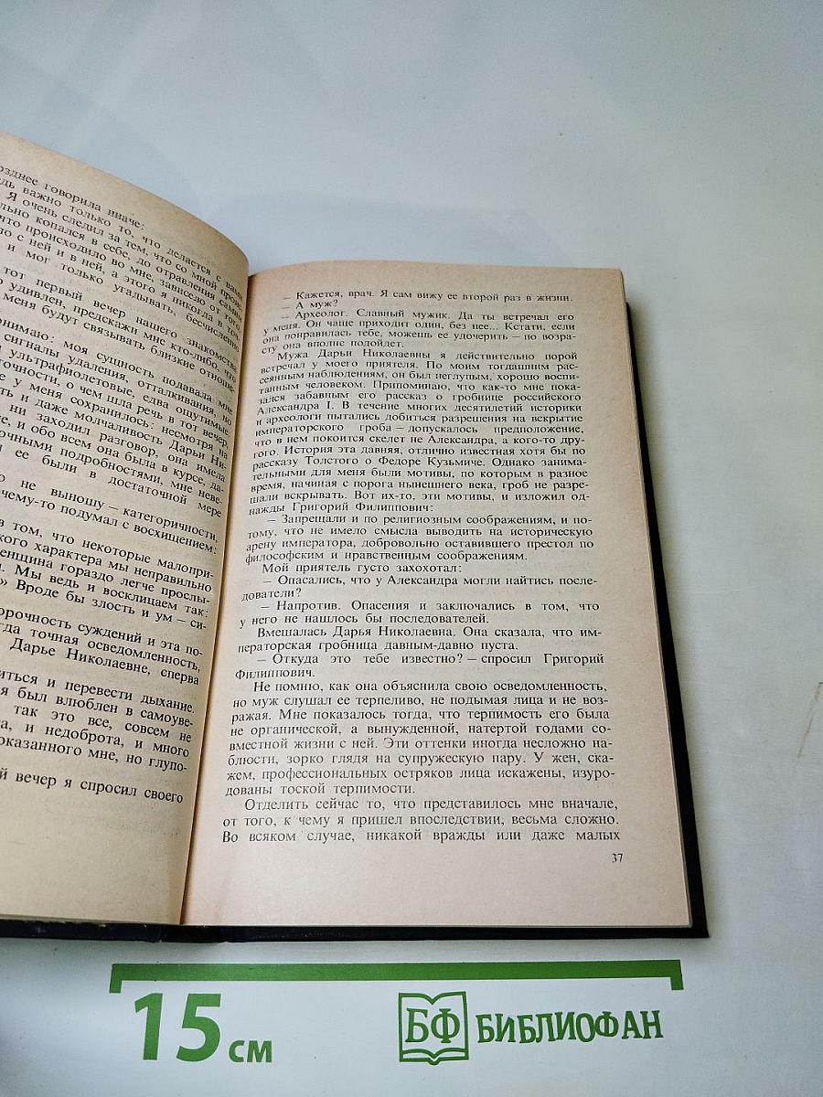 Встречи и расставания