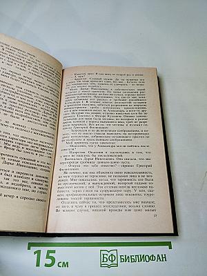 Встречи и расставания