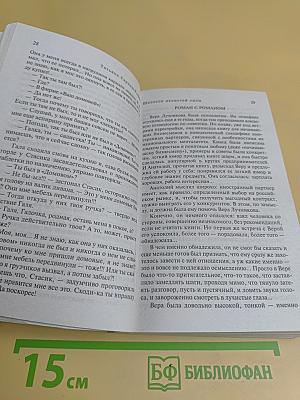 Шалости нечистой силы