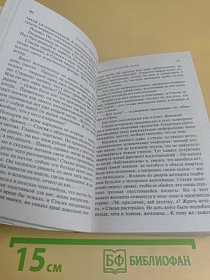 Шалости нечистой силы