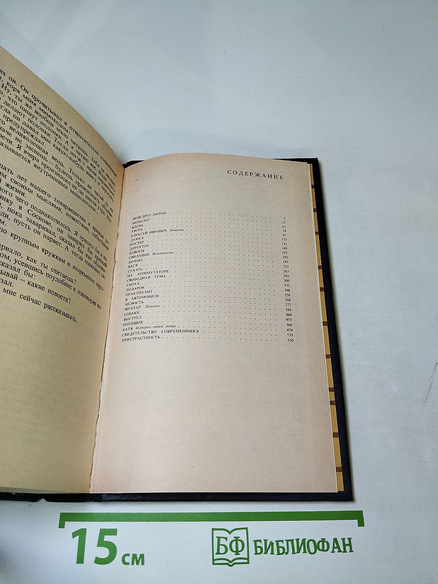 Встречи и расставания