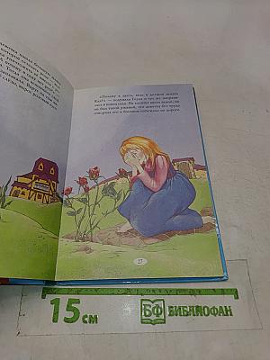 Снежная королева