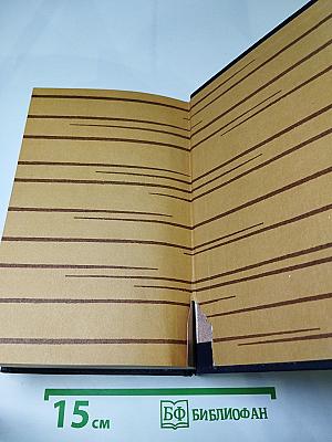 Встречи и расставания