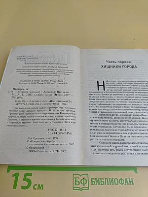 Цитадель