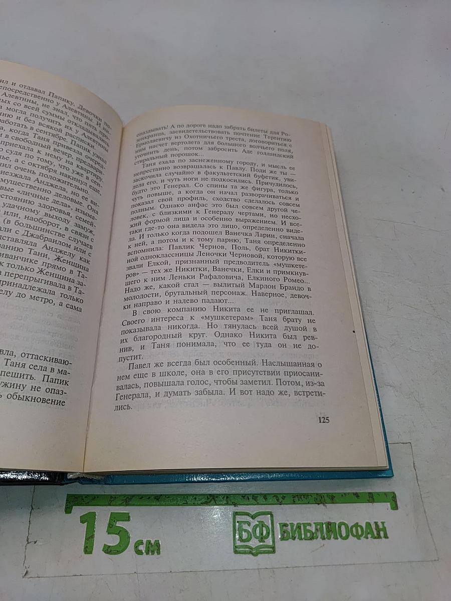 Белое танго
