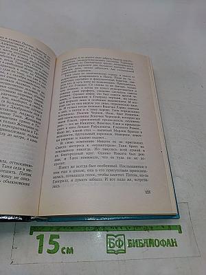 Белое танго