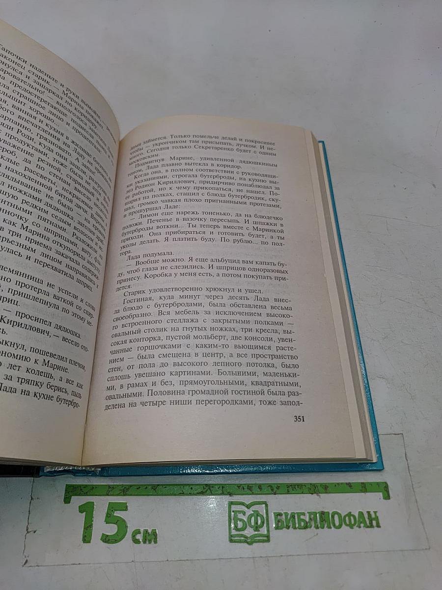 Белое танго