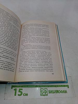 Белое танго