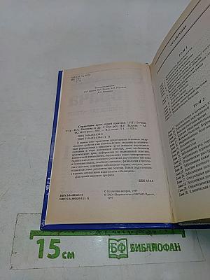 Справочник врача общей практики. Том 1