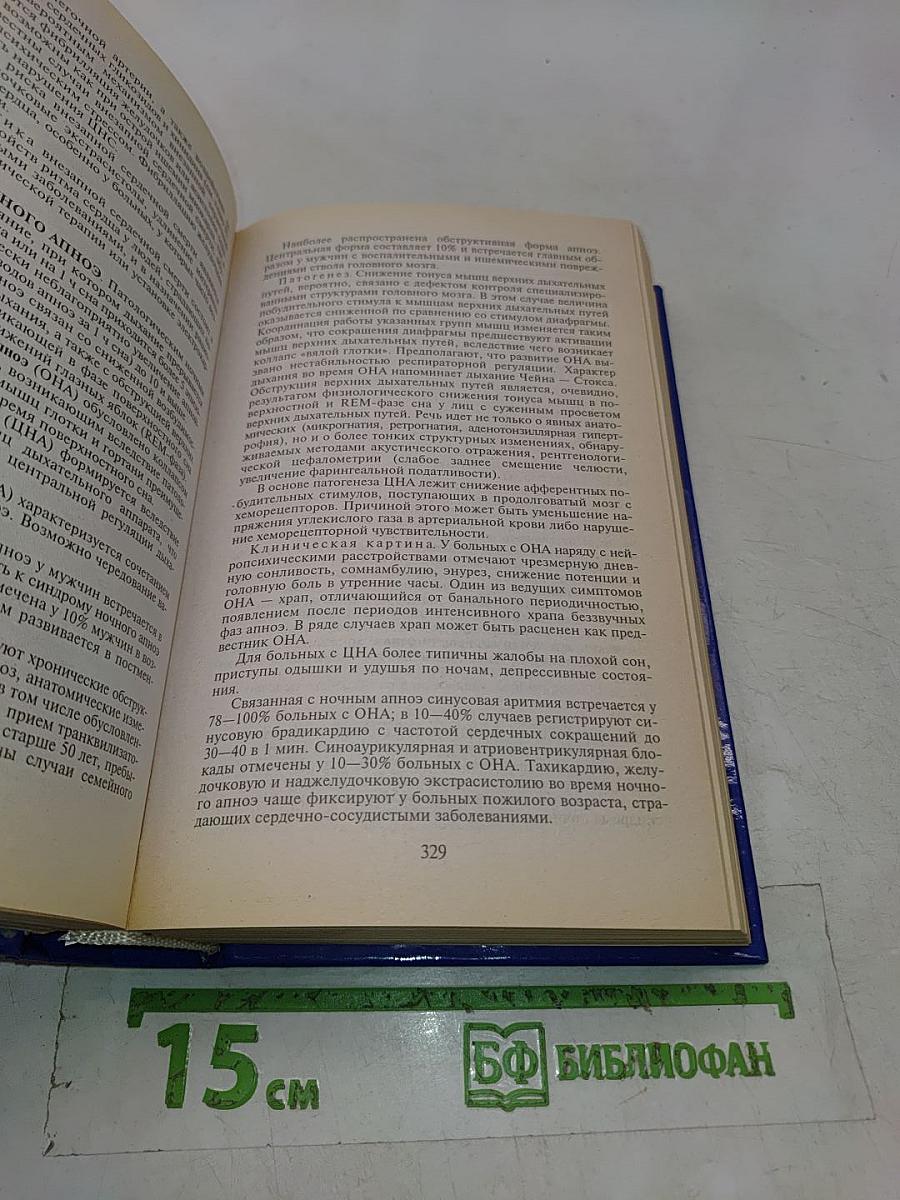 Справочник врача общей практики. Том 1