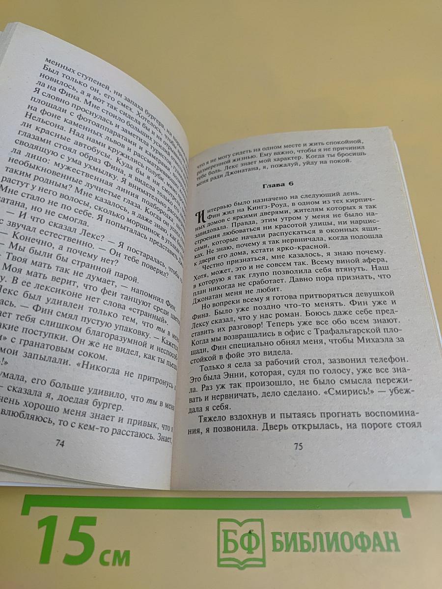 Благоразумная секретарша
