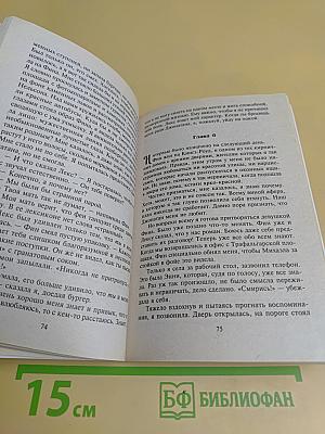 Благоразумная секретарша