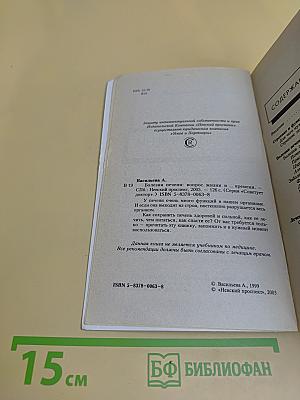 Болезни печени: вопрос жизни и... времени