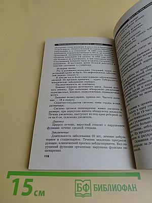 Болезни печени: вопрос жизни и... времени