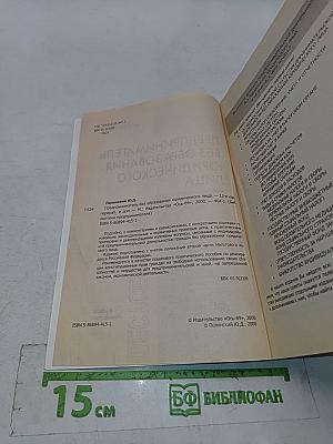 Предприниматель без образования юридического лица