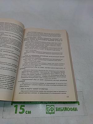 Предприниматель без образования юридического лица