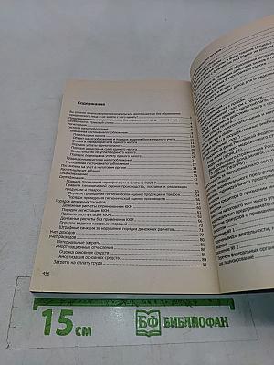 Предприниматель без образования юридического лица