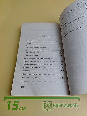 Лекарство от меланхолии