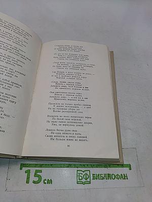 Избранные переводы