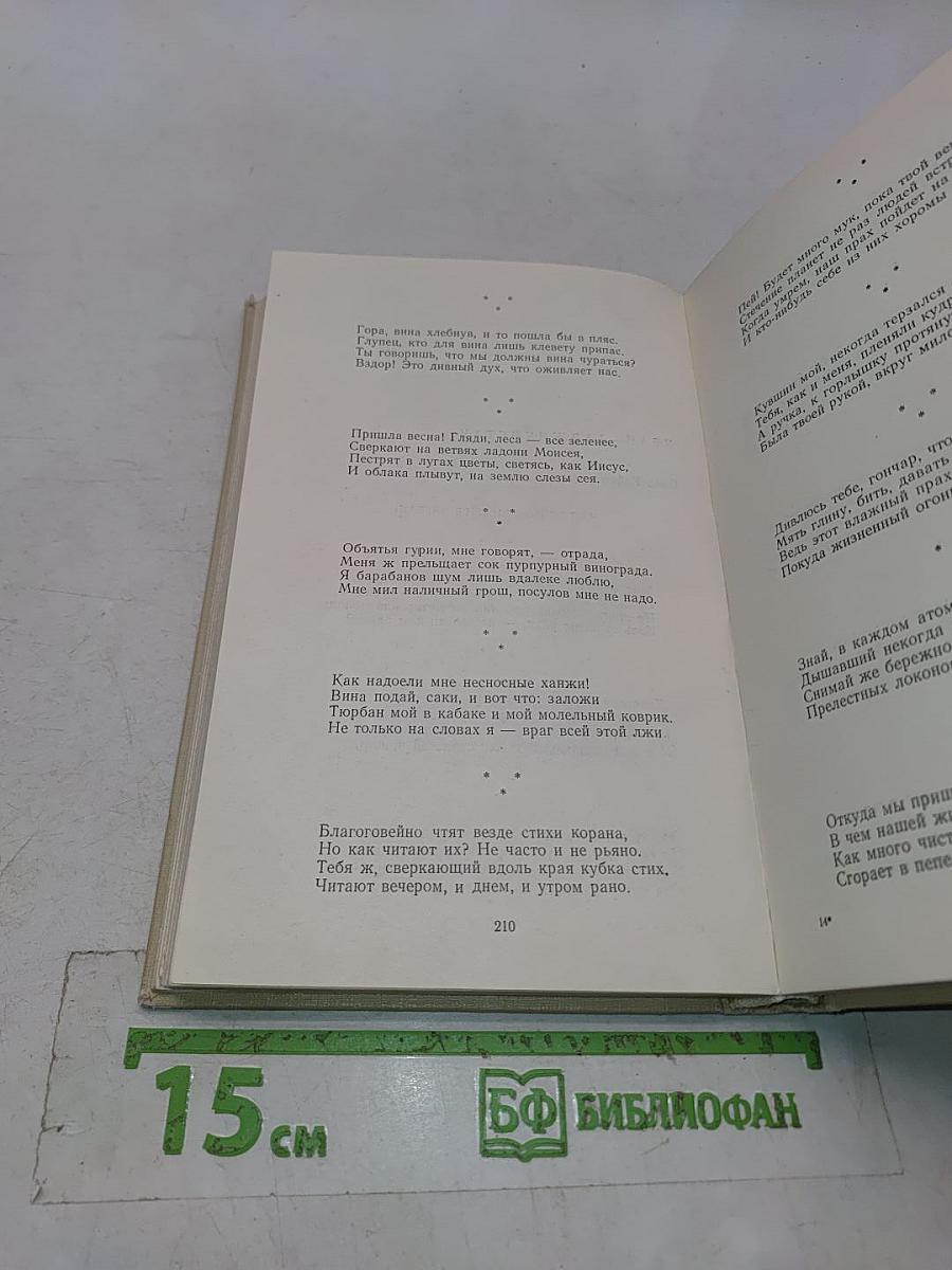 Избранные переводы