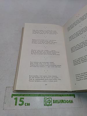 Избранные переводы