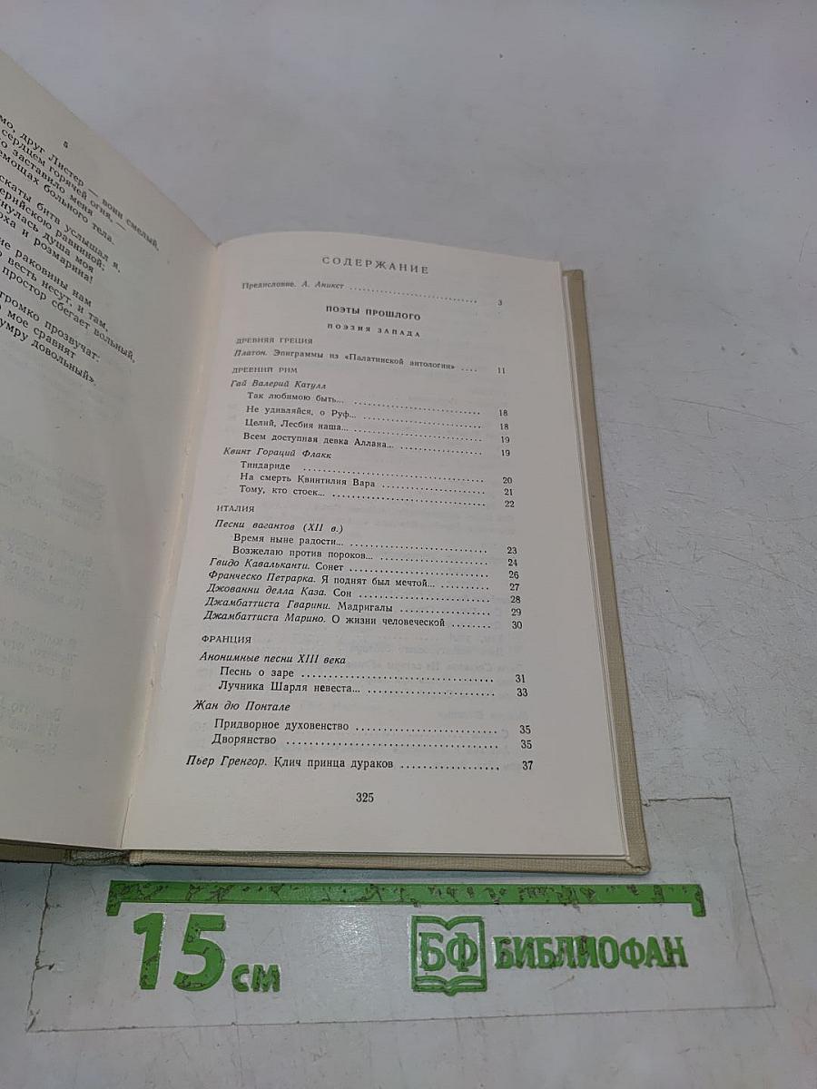 Избранные переводы