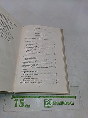Избранные переводы