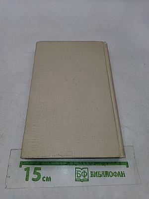 Избранные переводы